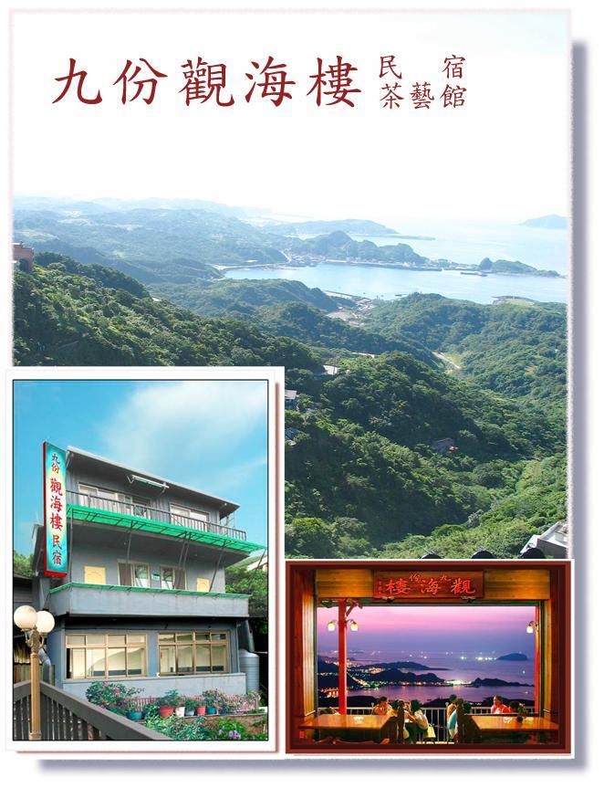 Jiou Fen Seaside Homestay Jiufen Buitenkant foto